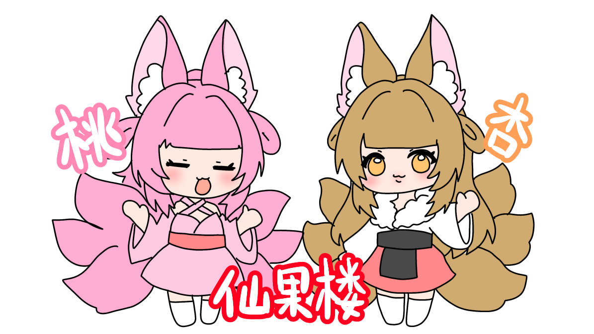 -桃杏仙果楼-