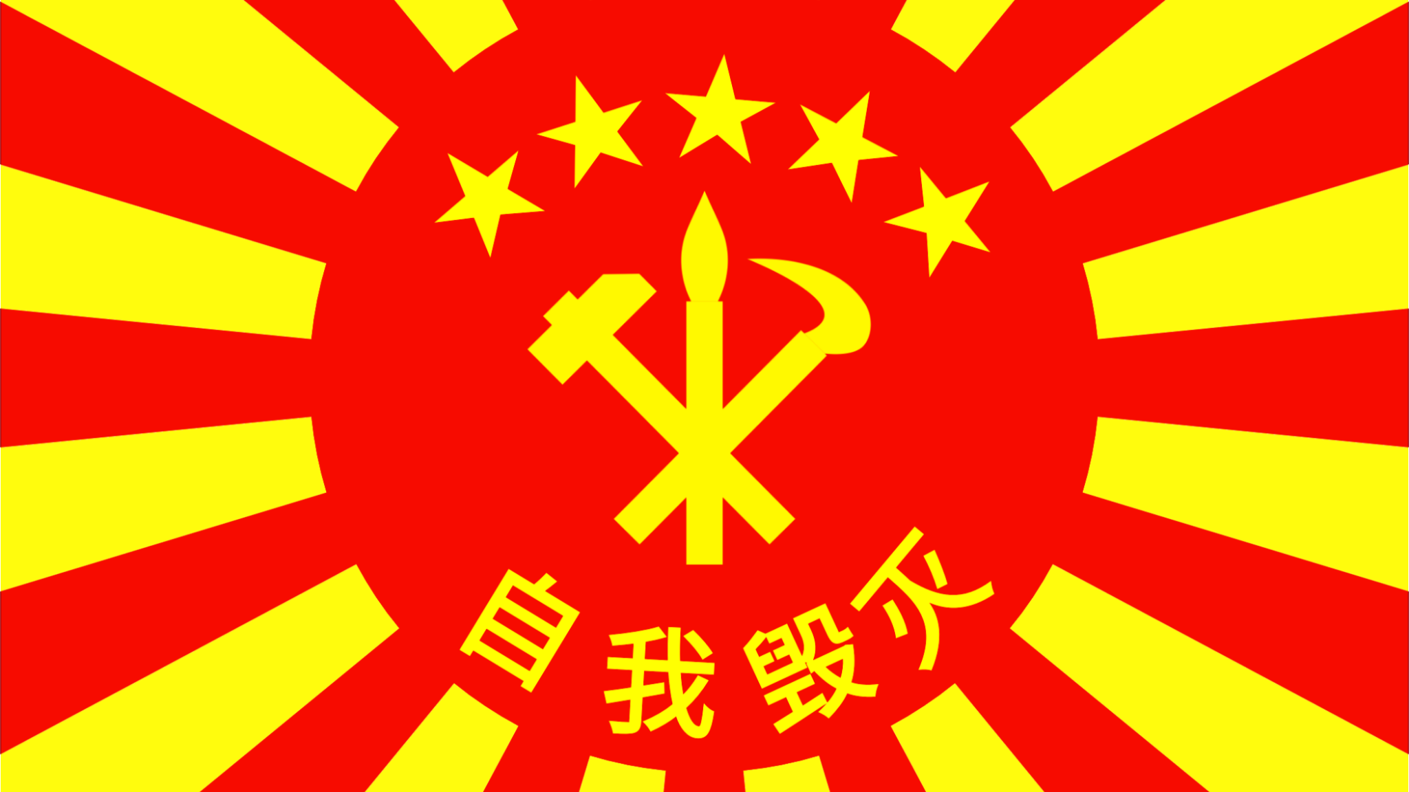 Kim Jong Moo Supreme leader of the EACRのバナー