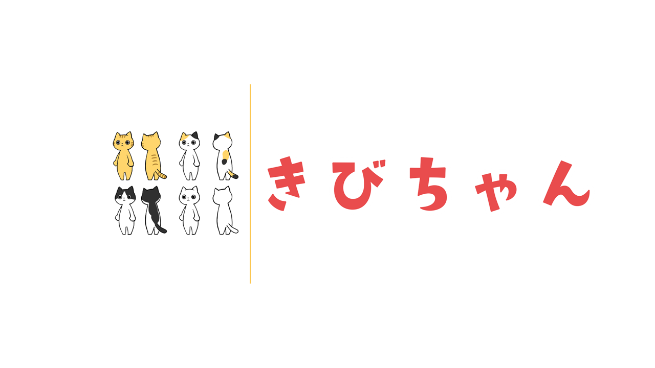 きびちゃん友の会のバナー