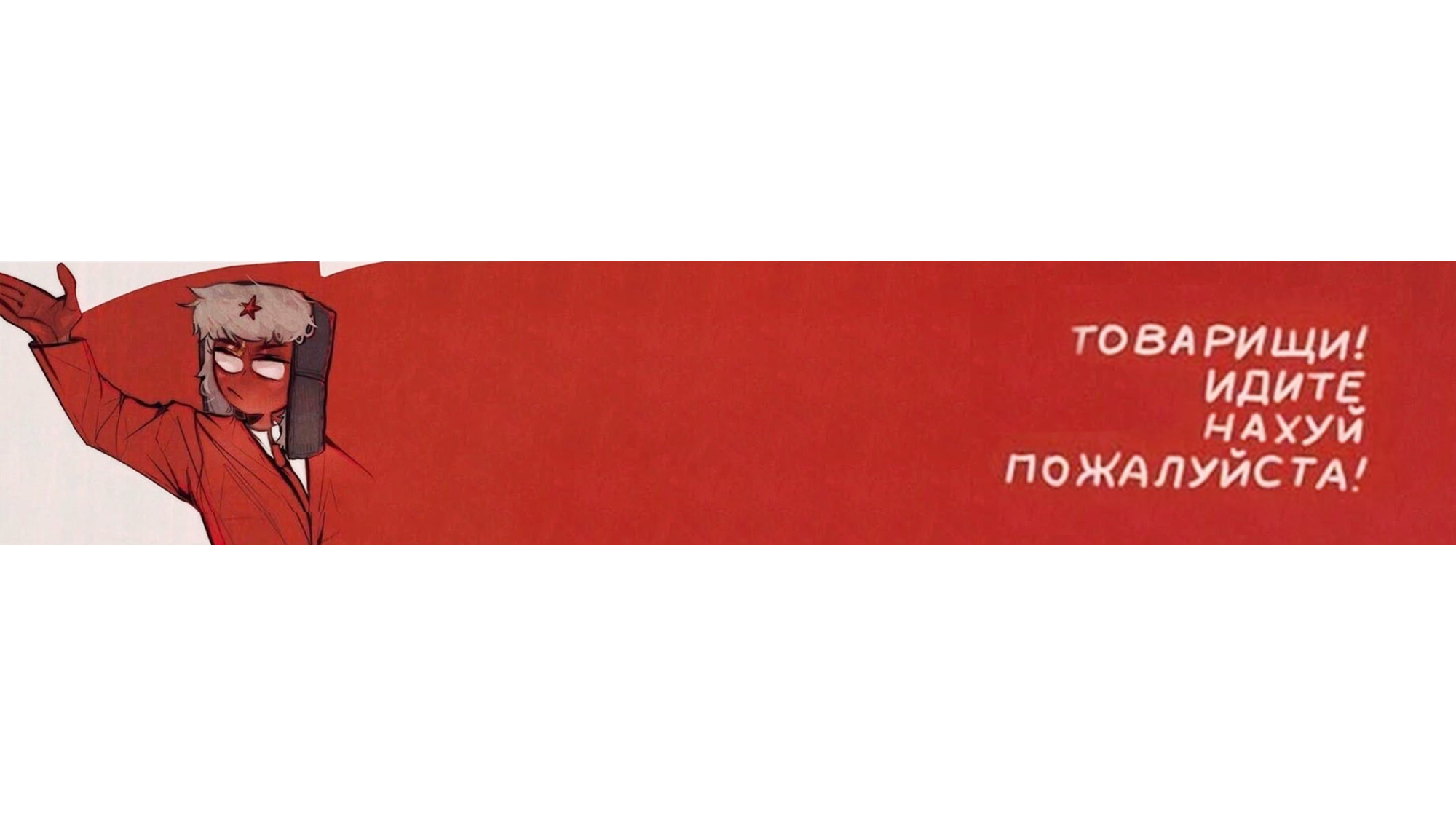 Gulag or Go Homeのバナー
