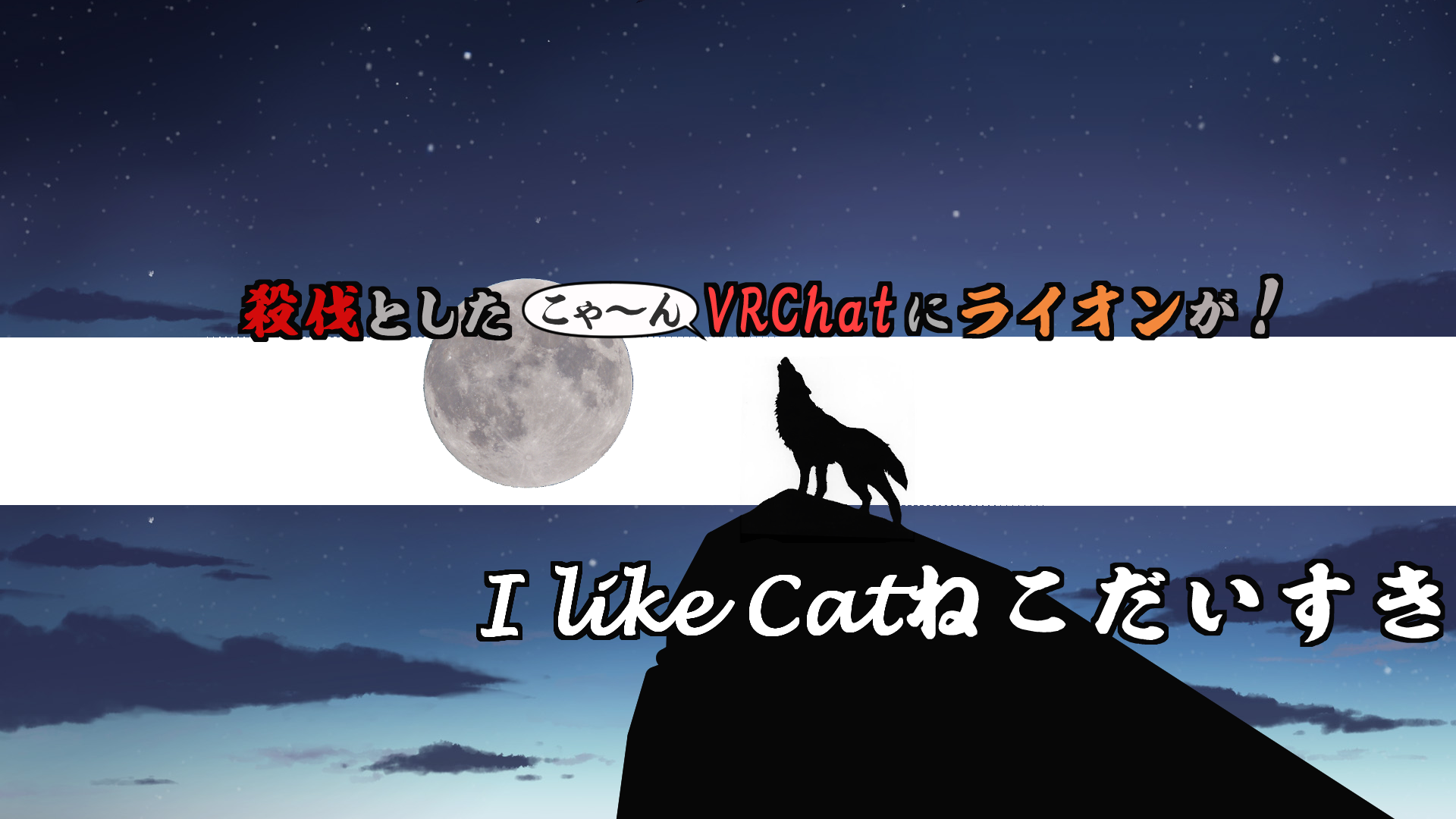 I like Cat