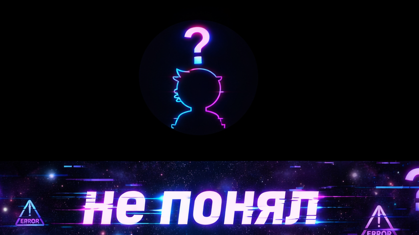 не понялのバナー