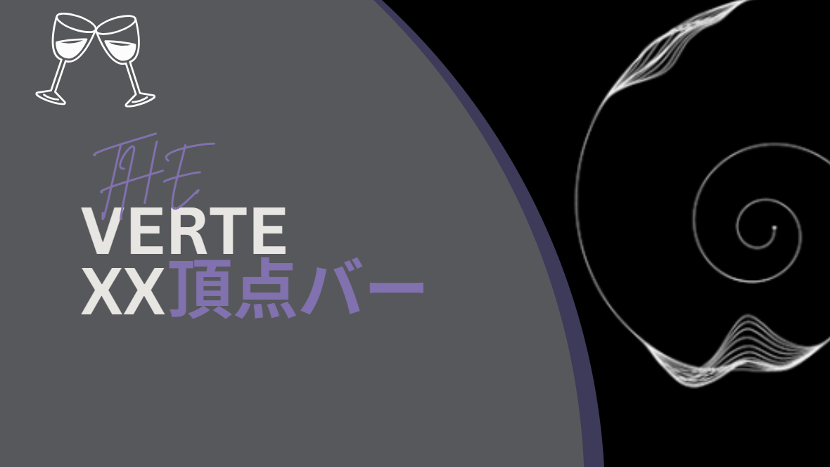 The Vertexx