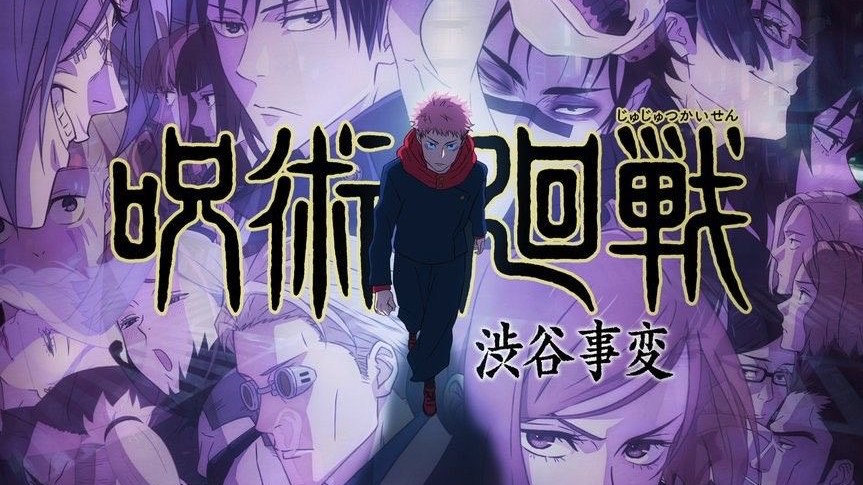 jujutsu kaisen_rpVRCのバナー
