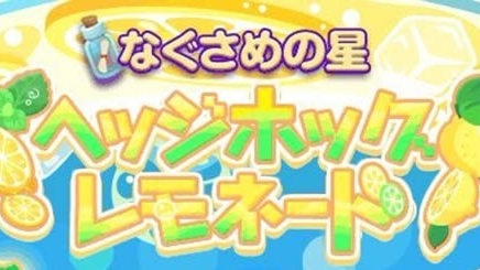 ~Lemons Maid Café~のバナー