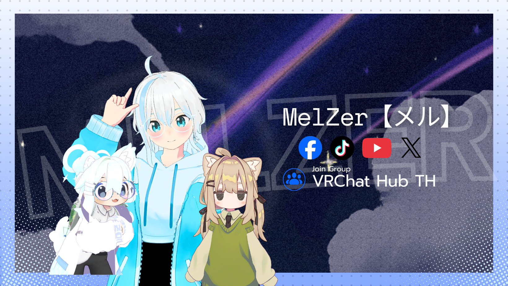 MelZer【メル】のバナー