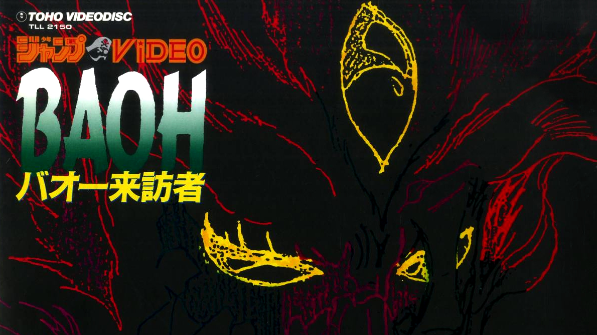 Baoh The Visitor officialのバナー