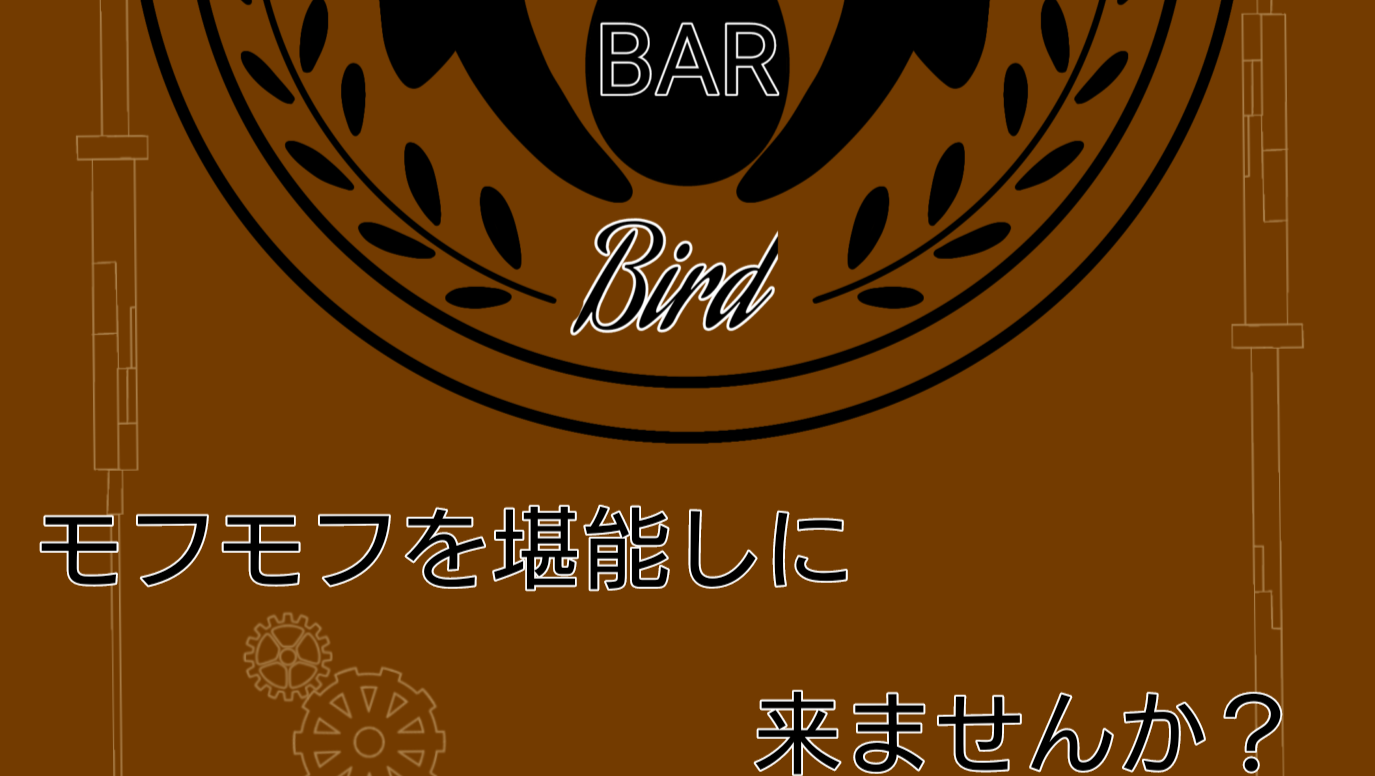 BARバードのバナー