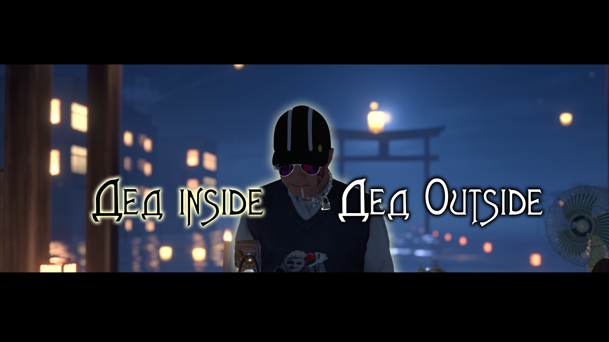 ДЕД INSIDE ДЕД OUTSIDE