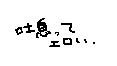朝の吐息のバナー