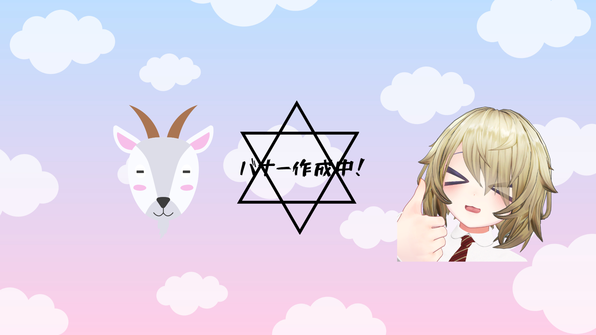 騒々しい曲縛りの音投げ会