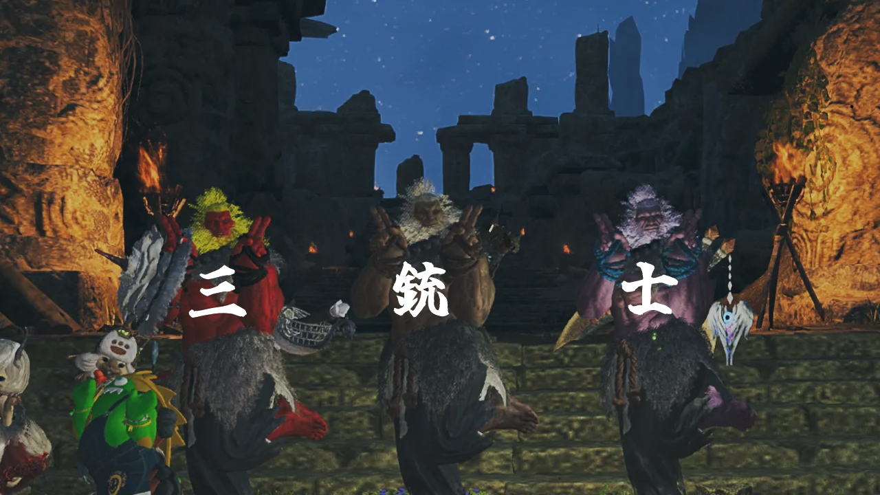 豪鬼三銃士