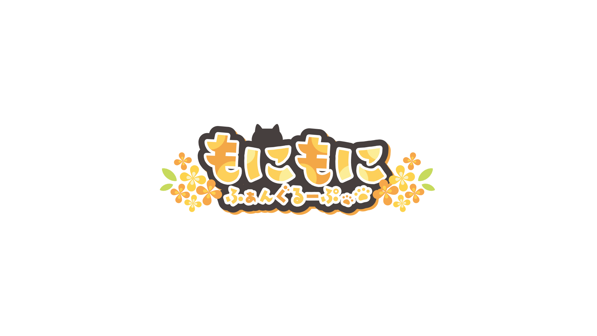萌仁モニカ FAN GROUPのバナー