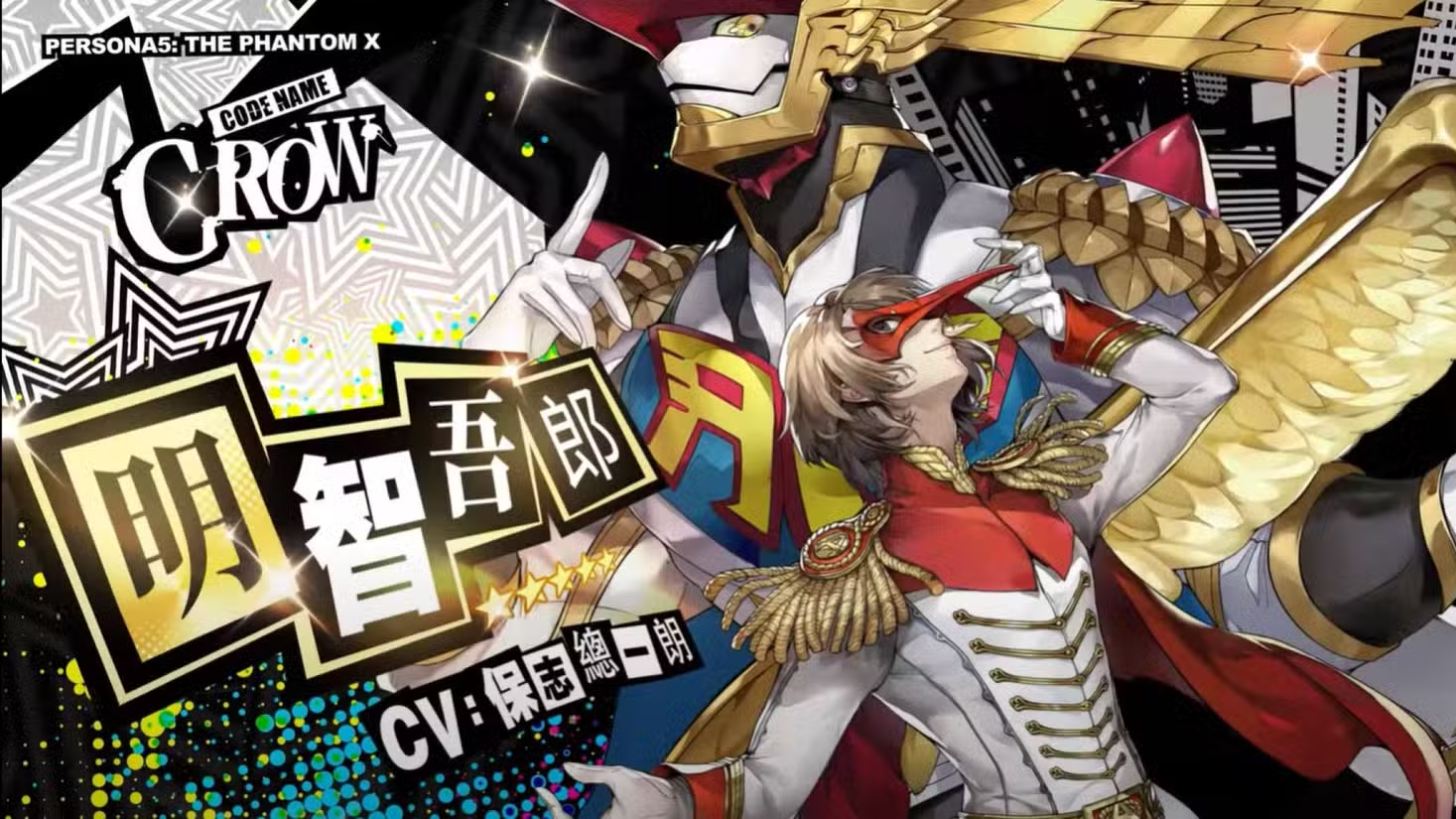 The Official Goro Akechi