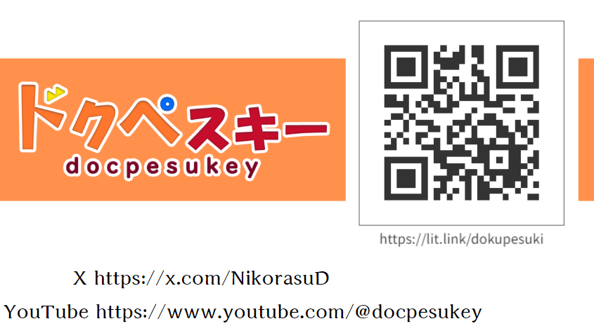 ドクペスキーの研究所Docpesukey's Laboratoryのバナー