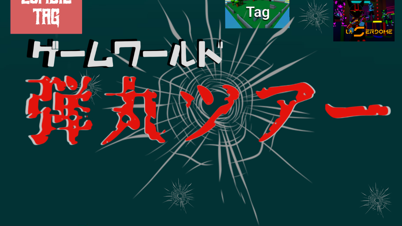 遊びフレンズのバナー