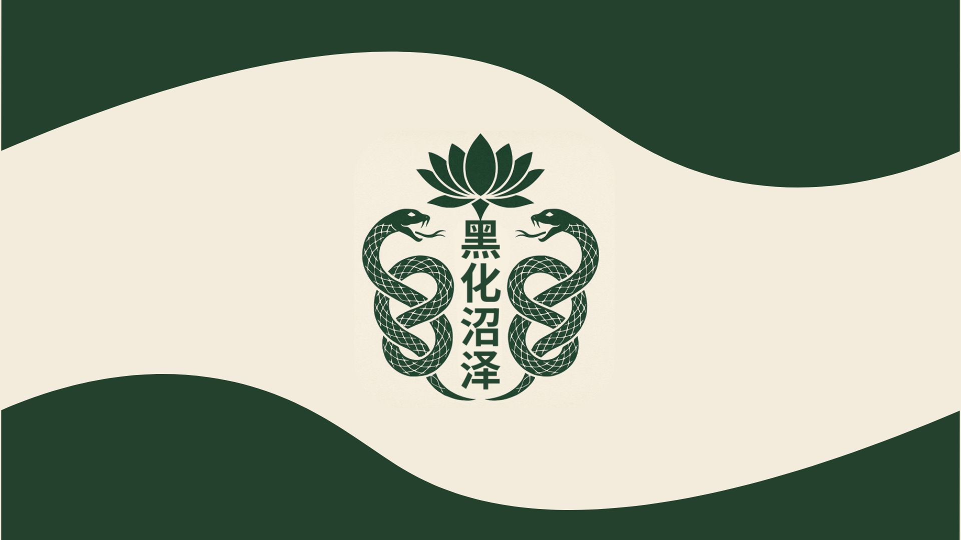 Blacked Marsh Clanのバナー