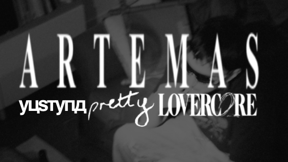 ARTEMAS COREのバナー