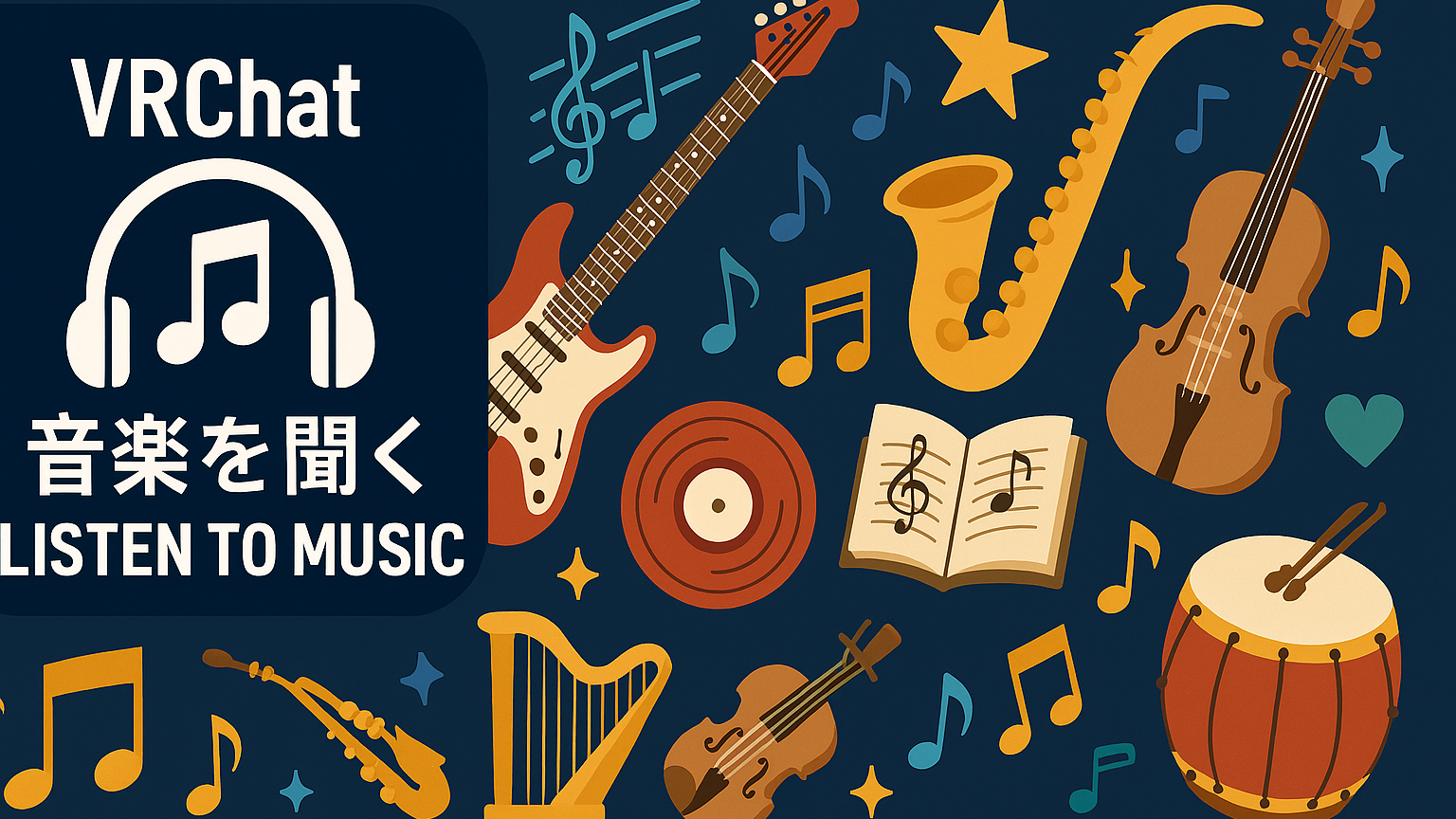 音楽を聞く Listen to MUSICのバナー