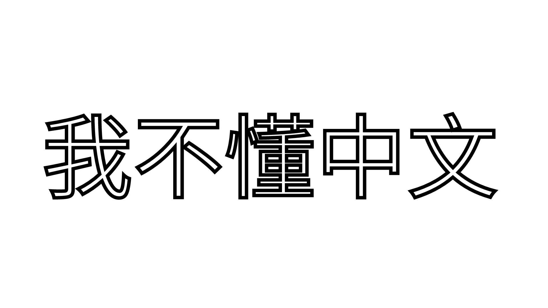 wobudaizh