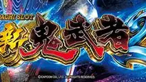 新鬼武者２