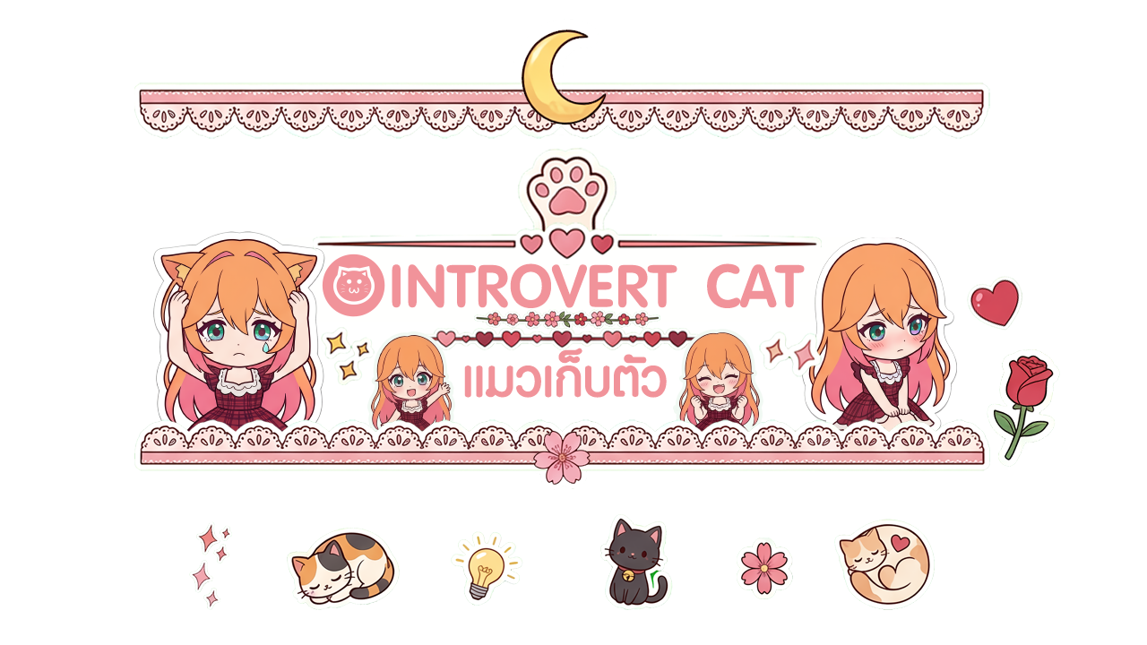 Introvert Catのバナー