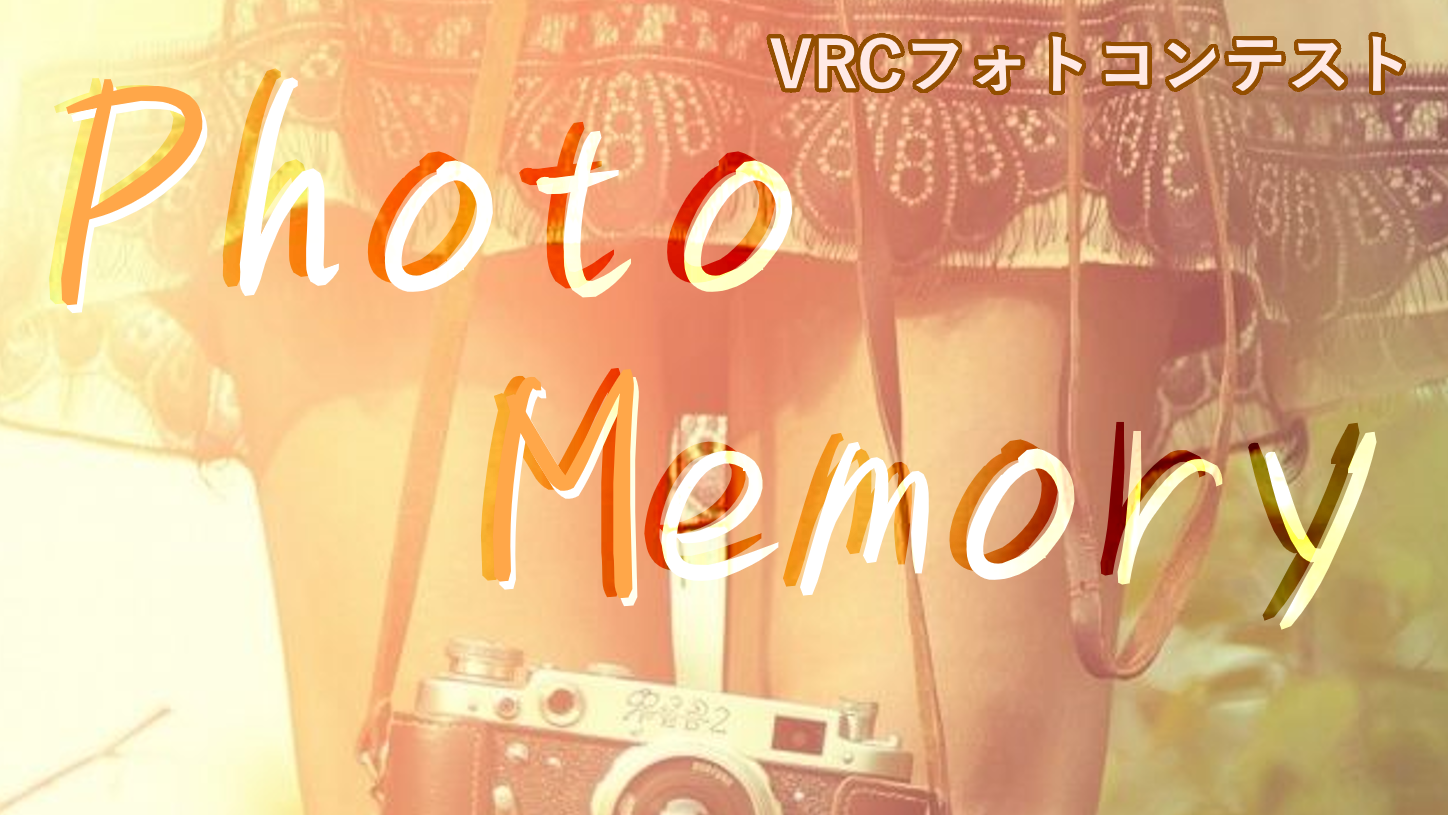 Photo Memoryのバナー