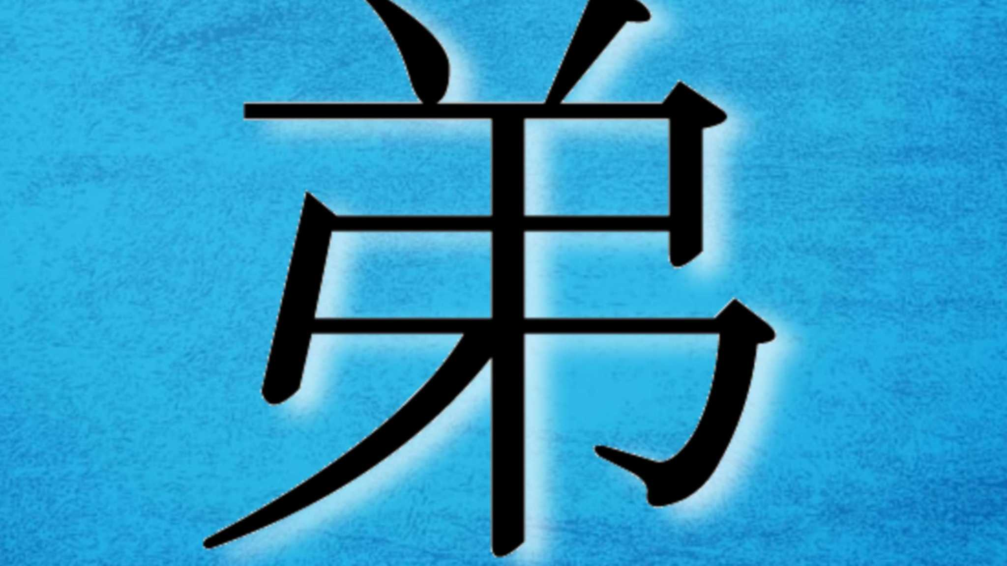 Kyodai