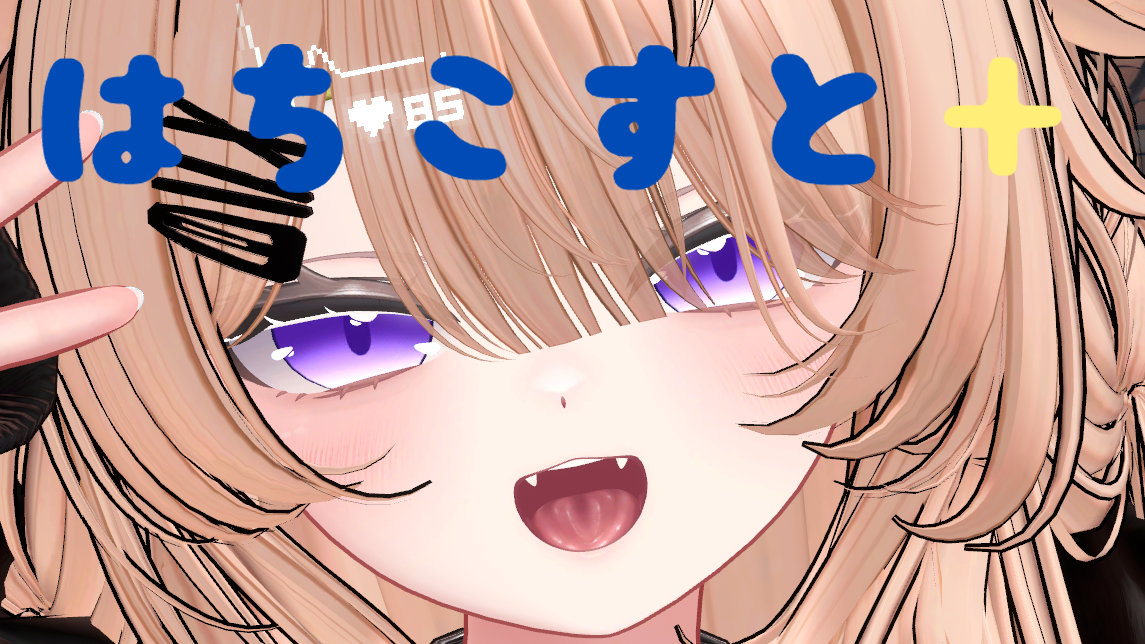 はちこすとプラスのバナー