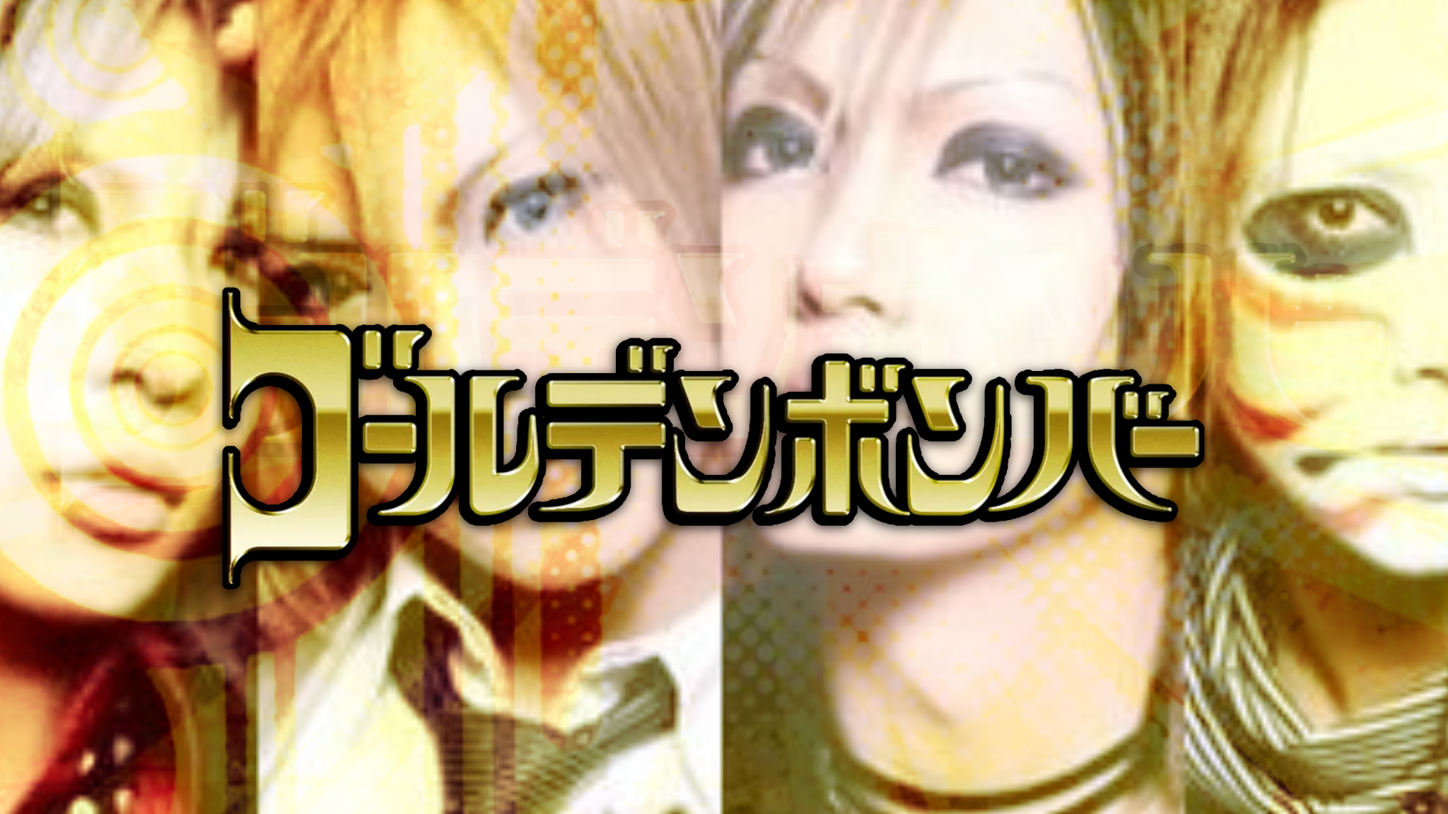 Golden Bomberのバナー