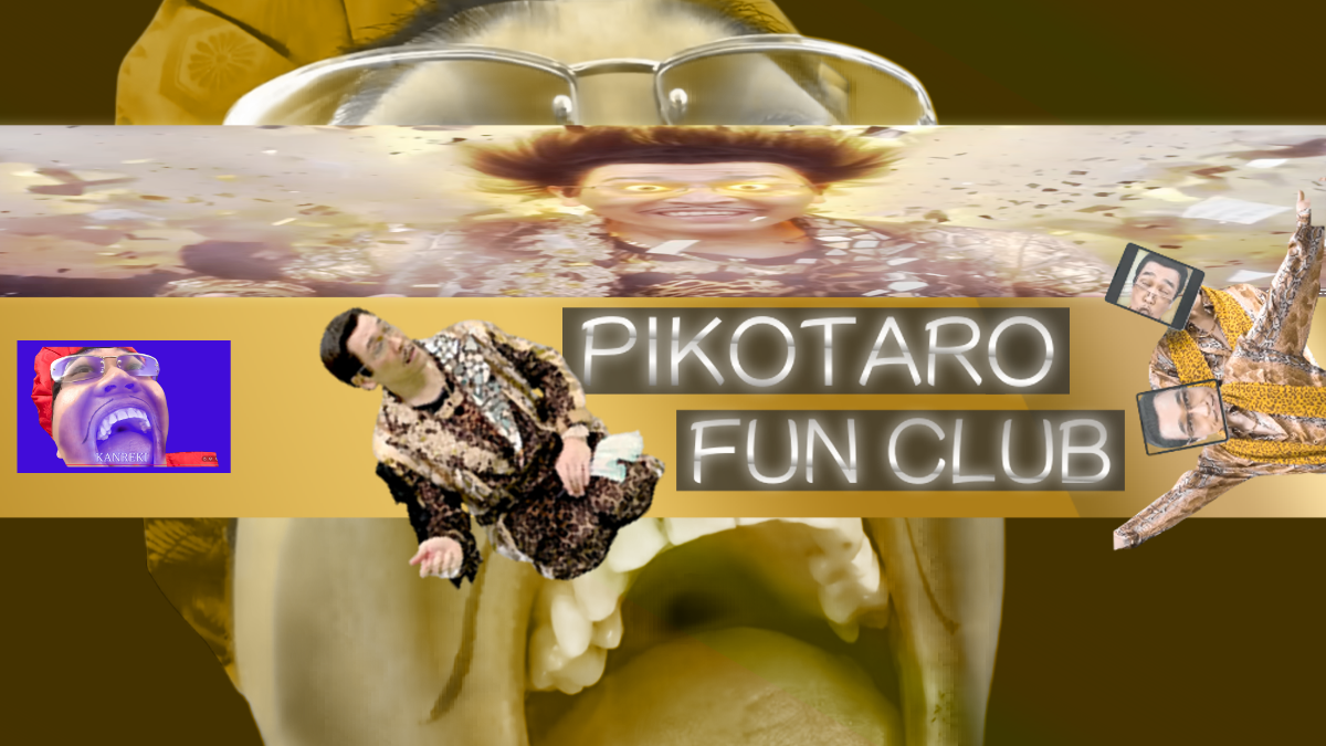ピコ太郎ファンクラブのバナー