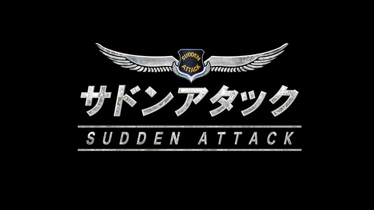Sudden Attackのバナー