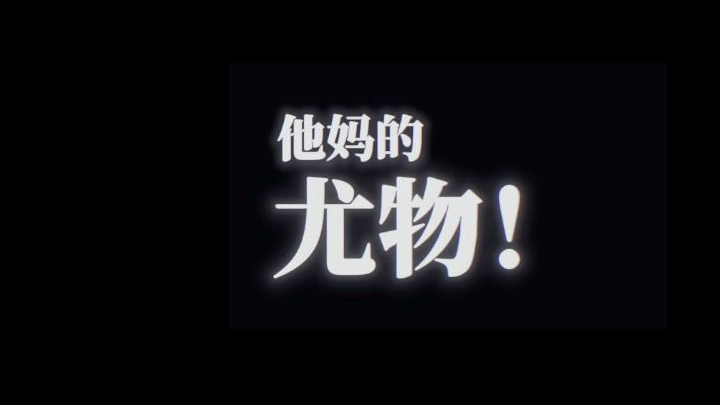 这家伙简直就是尤物！のバナー