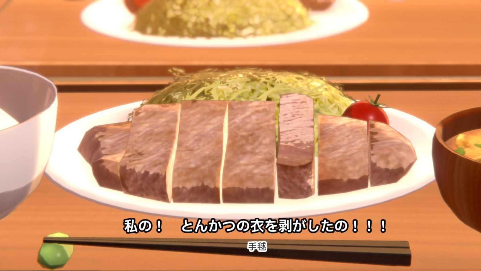 とんかつの衣剝がされ被害者の会のバナー