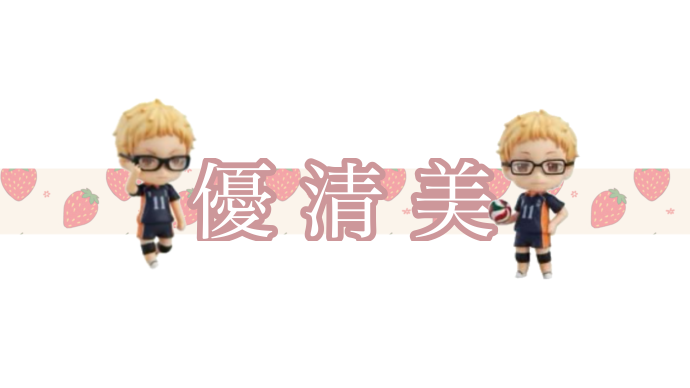 Yu Kiyomis Groupのバナー