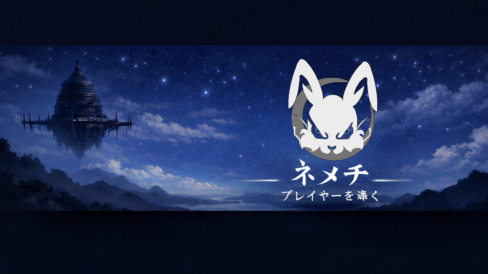 ネメチのバナー