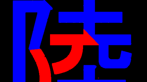 Fumetsu Clan