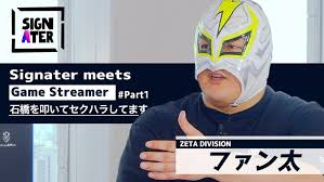 ファン太応援の会のバナー