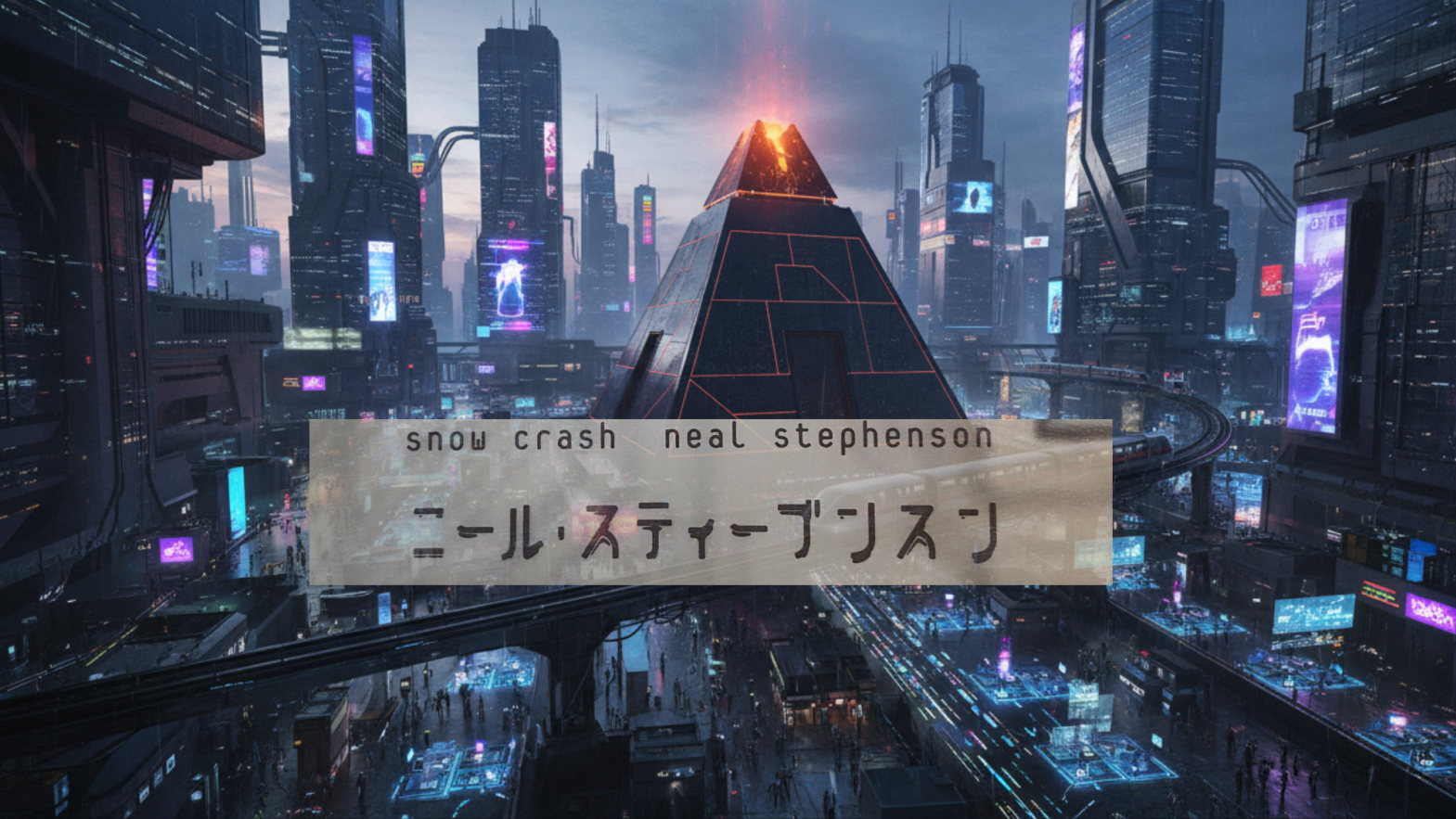 Snow Crashのバナー