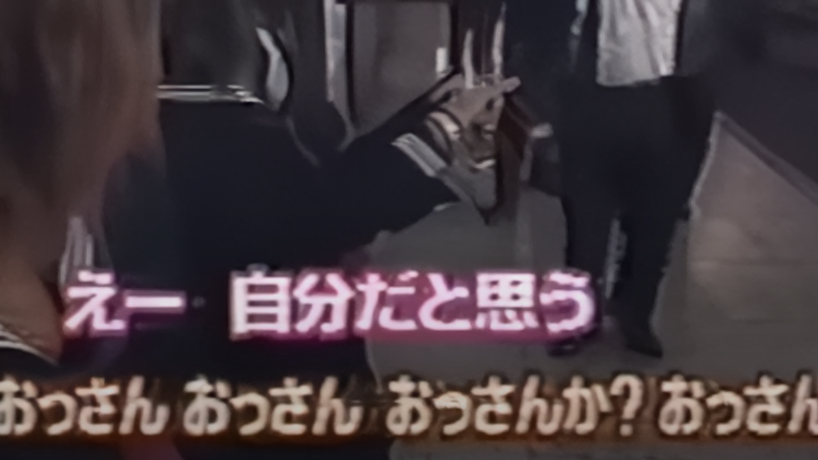 空耳アワー