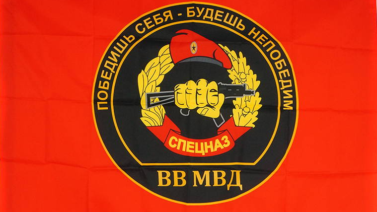 Спецназ Spetsnaz