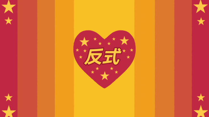 DiaChinese