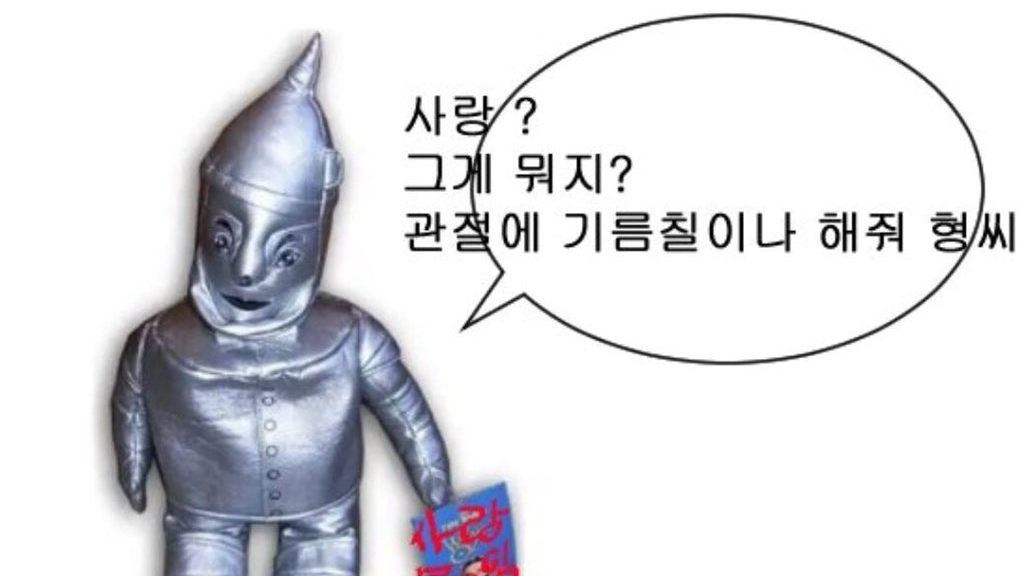 지하의 인팁망태기