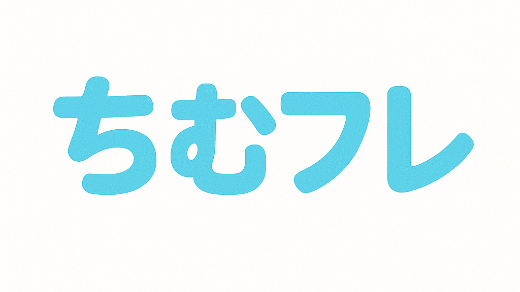 ちむフレ