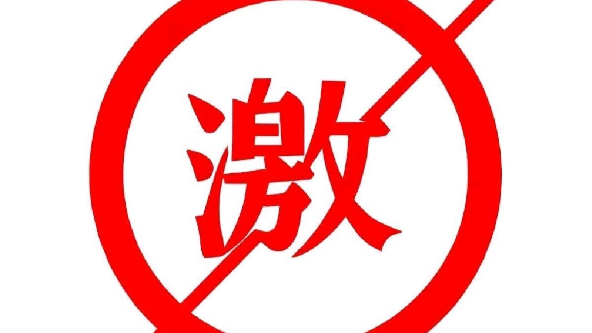 反过激洁癖吧のバナー