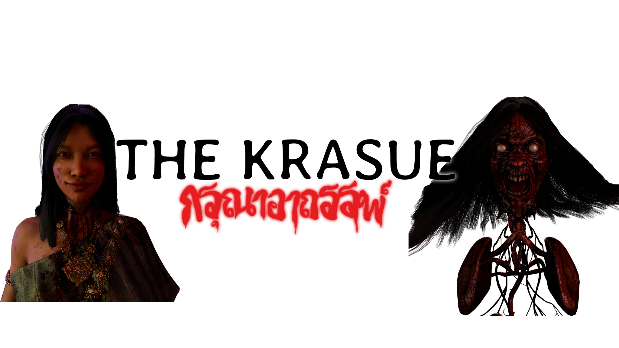 The Krasueのバナー