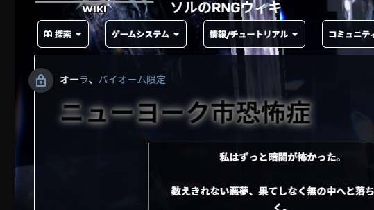 ニューヨーク市恐怖症のバナー