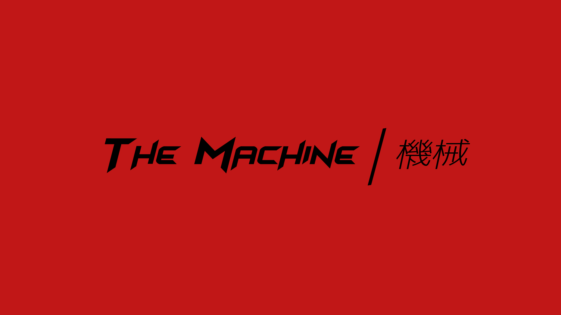 THE MACHINE
