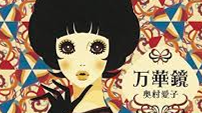 Aiko Okumuraのバナー