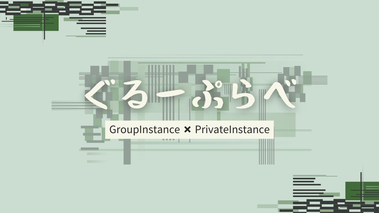ぐるーぷらべのバナー